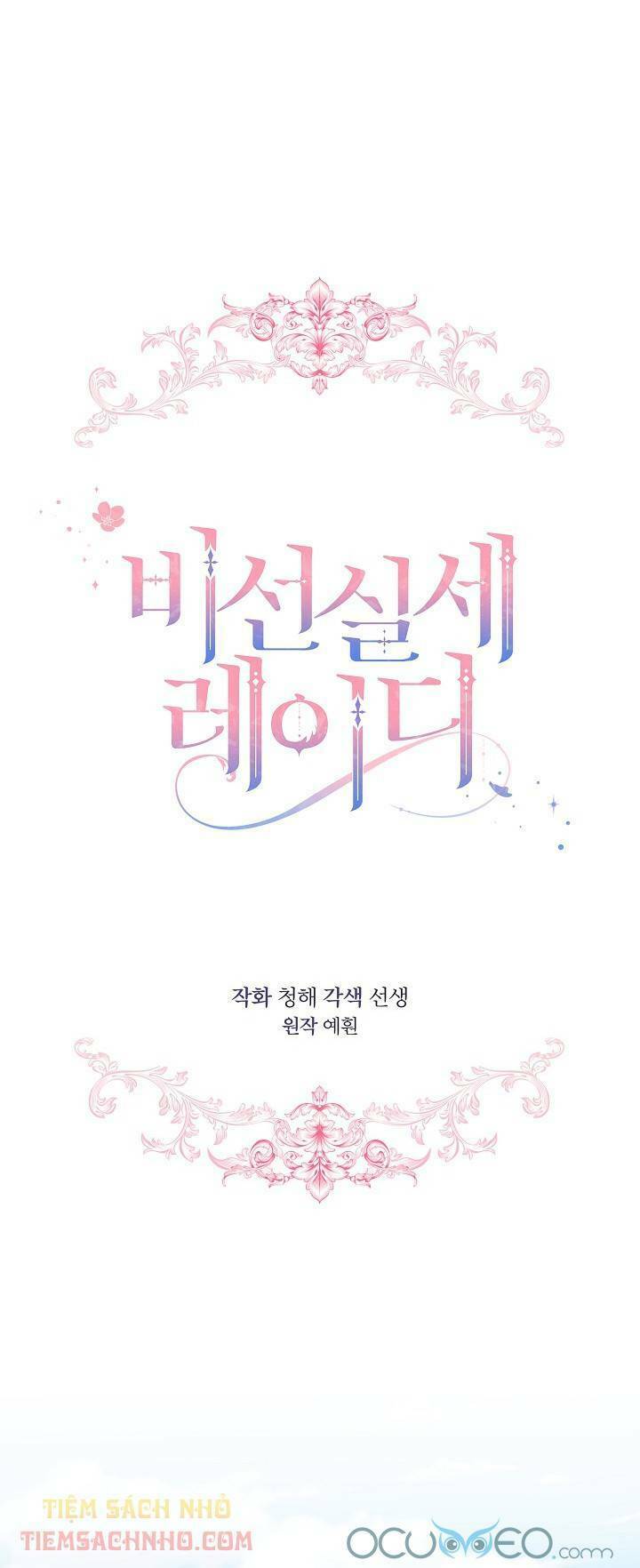 Quý Cô Thế Lực Ngầm Chapter 4 - Trang 2