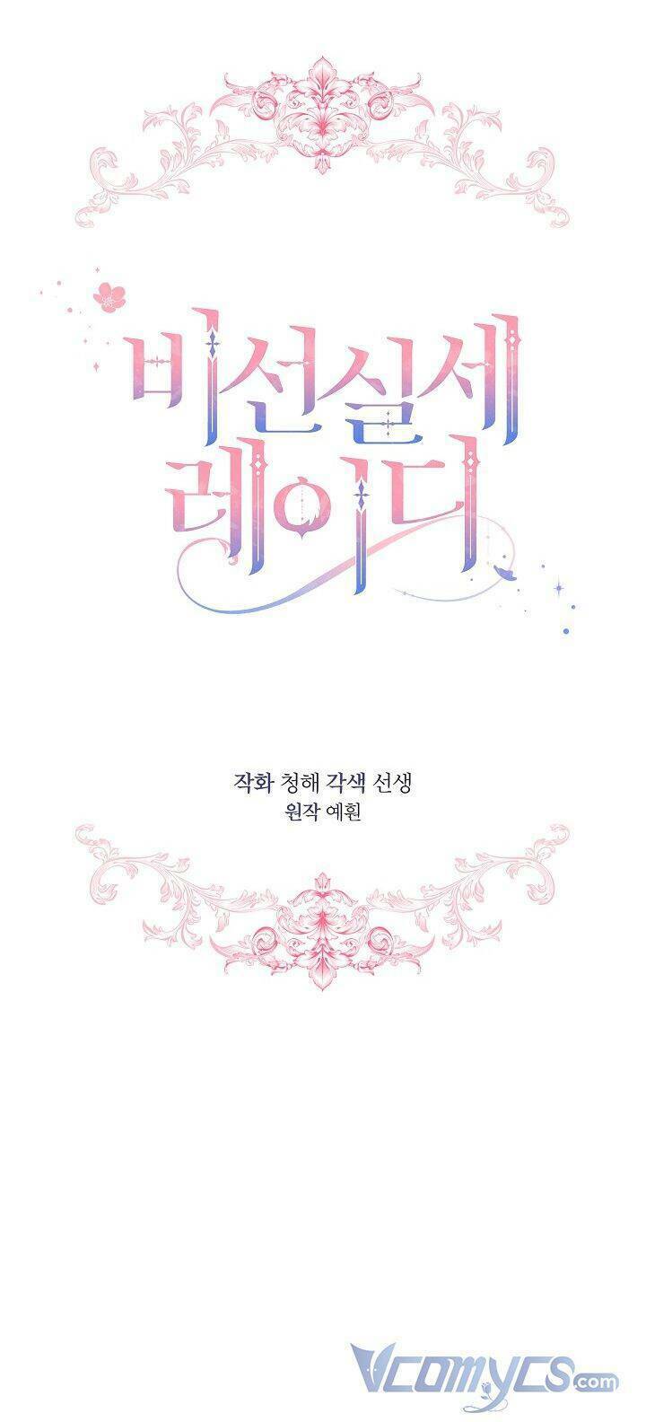 Quý Cô Thế Lực Ngầm Chapter 40 - Trang 2