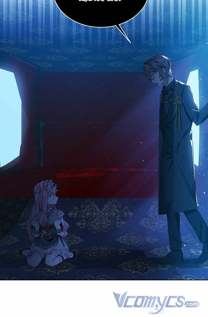 Quý Cô Thế Lực Ngầm Chapter 44 - Trang 2