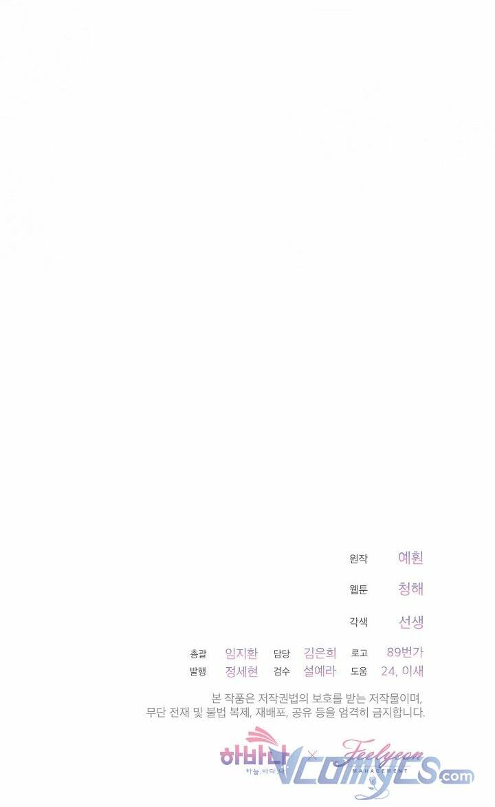 Quý Cô Thế Lực Ngầm Chapter 44 - Trang 2