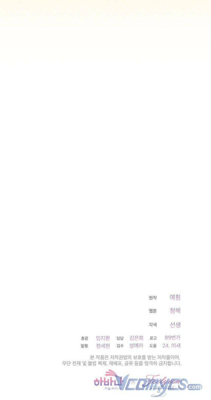 Quý Cô Thế Lực Ngầm Chapter 45 - Trang 2