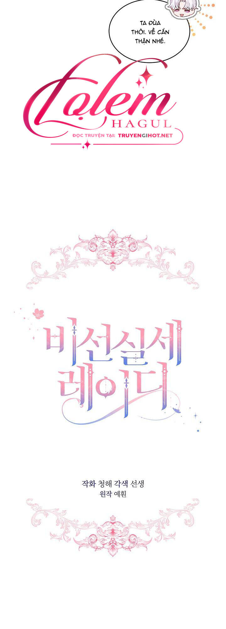 Quý Cô Thế Lực Ngầm Chapter 53.1 - Trang 2