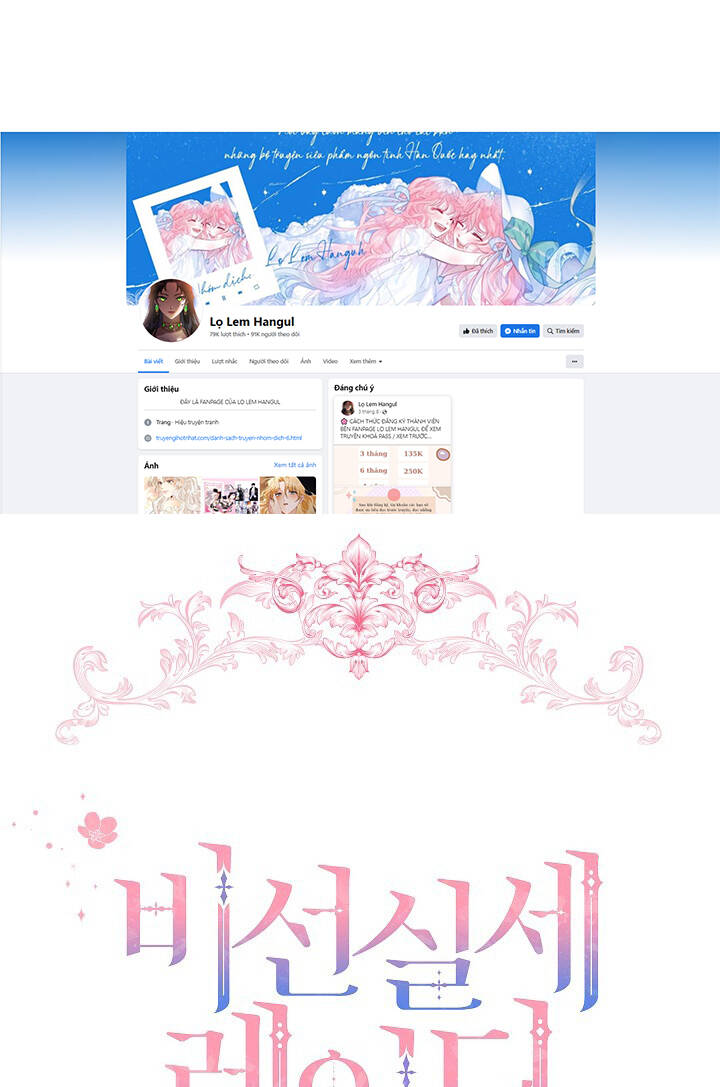 Quý Cô Thế Lực Ngầm Chapter 73.1 - Trang 2