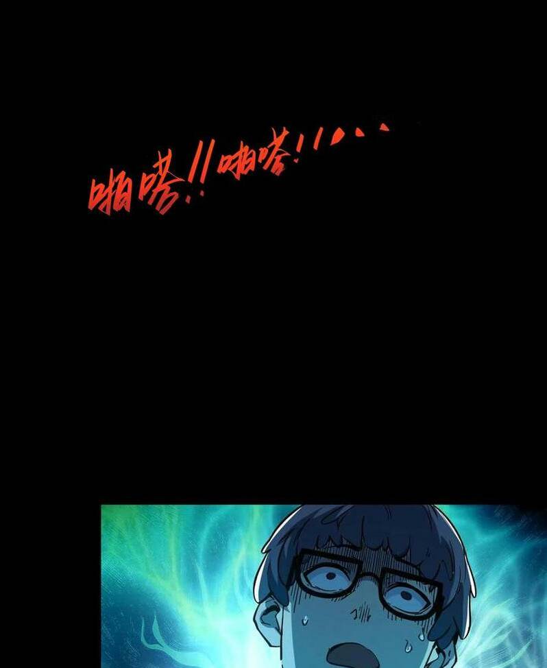 Quỷ Dị Khó Giết? Thật Xin Lỗi, Ta Mới Thật Sự Là Bất Tử Chapter 12 - Trang 2