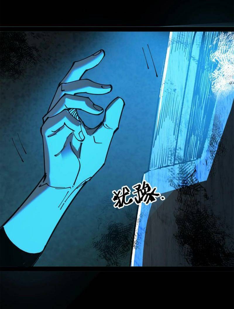 Quỷ Dị Khó Giết? Thật Xin Lỗi, Ta Mới Thật Sự Là Bất Tử Chapter 35 - Trang 2