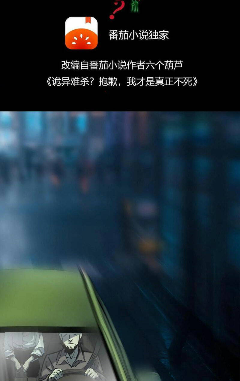 Quỷ Dị Khó Giết? Thật Xin Lỗi, Ta Mới Thật Sự Là Bất Tử Chapter 37 - Trang 2