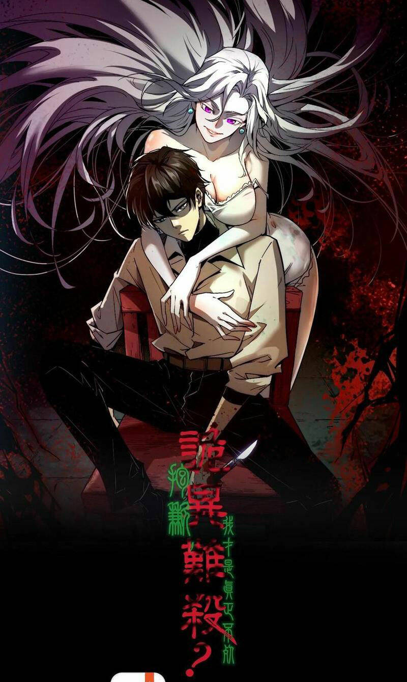 Quỷ Dị Khó Giết? Thật Xin Lỗi, Ta Mới Thật Sự Là Bất Tử Chapter 38 - Trang 2