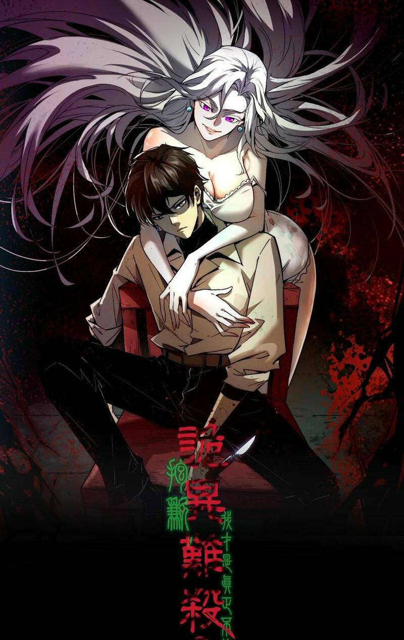 Quỷ Dị Khó Giết? Thật Xin Lỗi, Ta Mới Thật Sự Là Bất Tử Chapter 55 - Trang 2