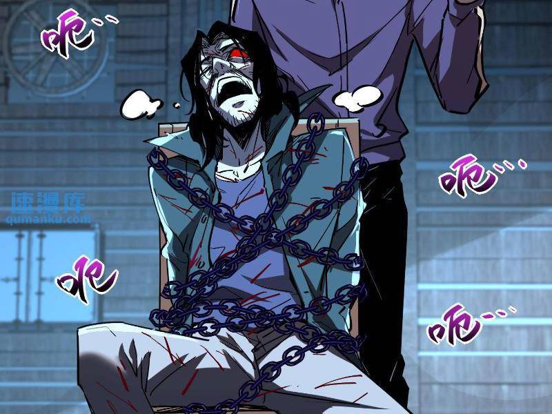 Quỷ Dị Khó Giết? Thật Xin Lỗi, Ta Mới Thật Sự Là Bất Tử Chapter 78 - Trang 2