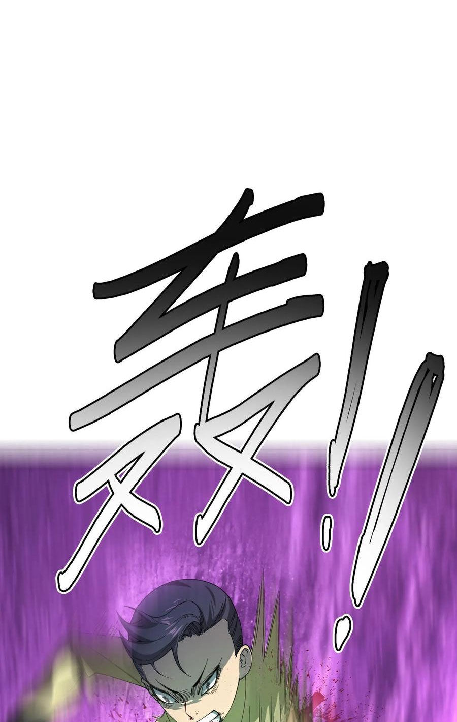 Quỷ Dị Khôi Phục: Ta Có Thể Hóa Thân Thành Đại Yêu Chapter 101 - Trang 2