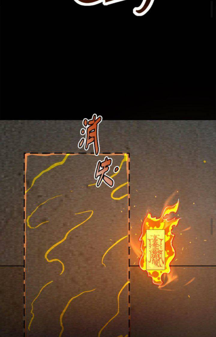 Quỷ Dị Khôi Phục: Ta Có Thể Hóa Thân Thành Đại Yêu Chapter 11 - Trang 2