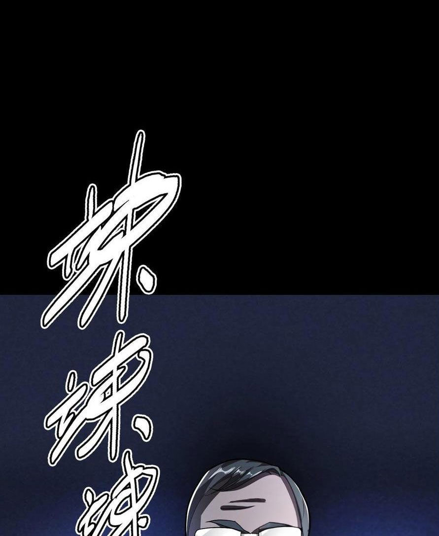 Quỷ Dị Khôi Phục: Ta Có Thể Hóa Thân Thành Đại Yêu Chapter 124 - Trang 2