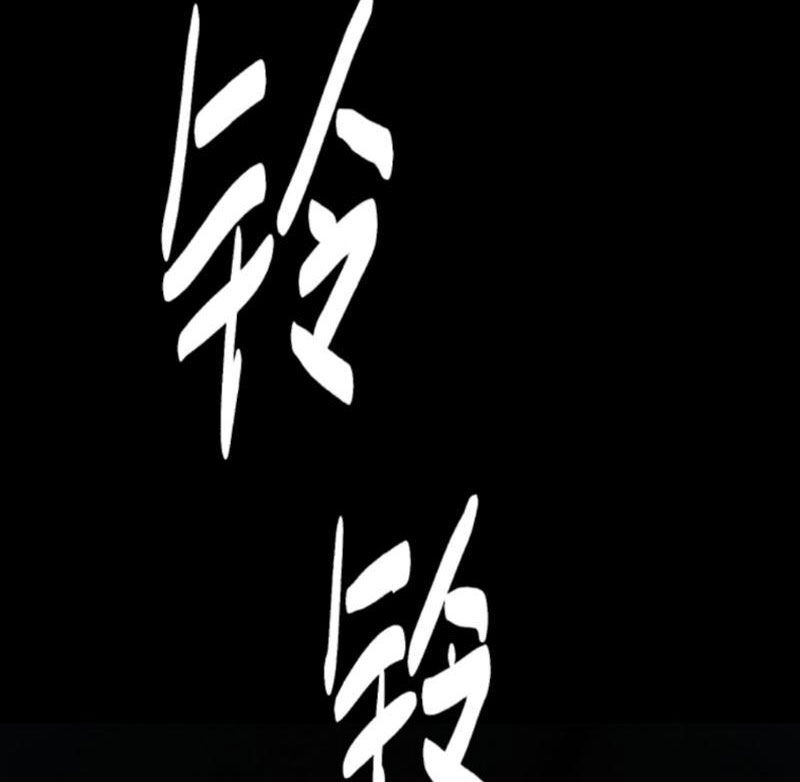 Quỷ Dị Khôi Phục: Ta Có Thể Hóa Thân Thành Đại Yêu Chapter 127 - Trang 2