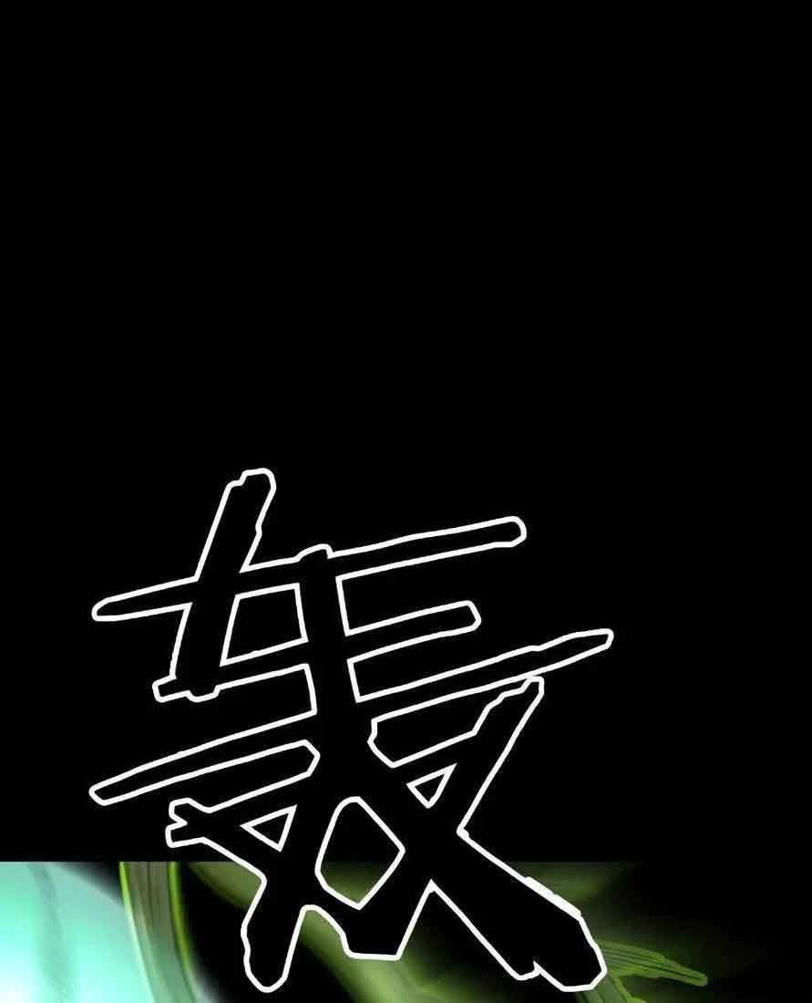 Quỷ Dị Khôi Phục: Ta Có Thể Hóa Thân Thành Đại Yêu Chapter 137 - Trang 2