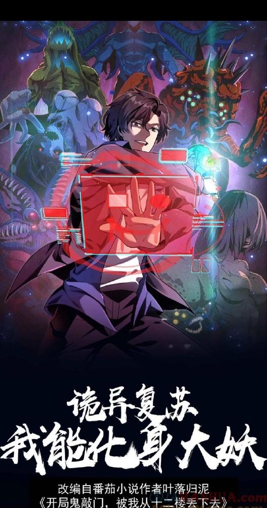 Quỷ Dị Khôi Phục: Ta Có Thể Hóa Thân Thành Đại Yêu Chapter 189 - Trang 2