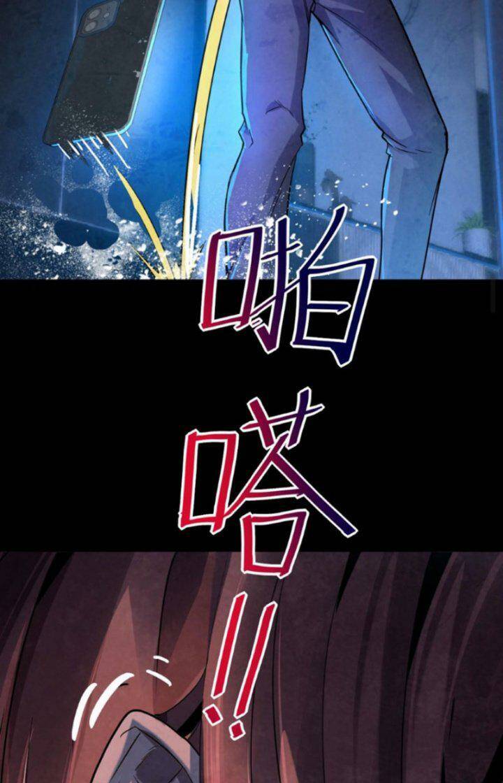 Quỷ Dị Khôi Phục: Ta Có Thể Hóa Thân Thành Đại Yêu Chapter 2 - Trang 2