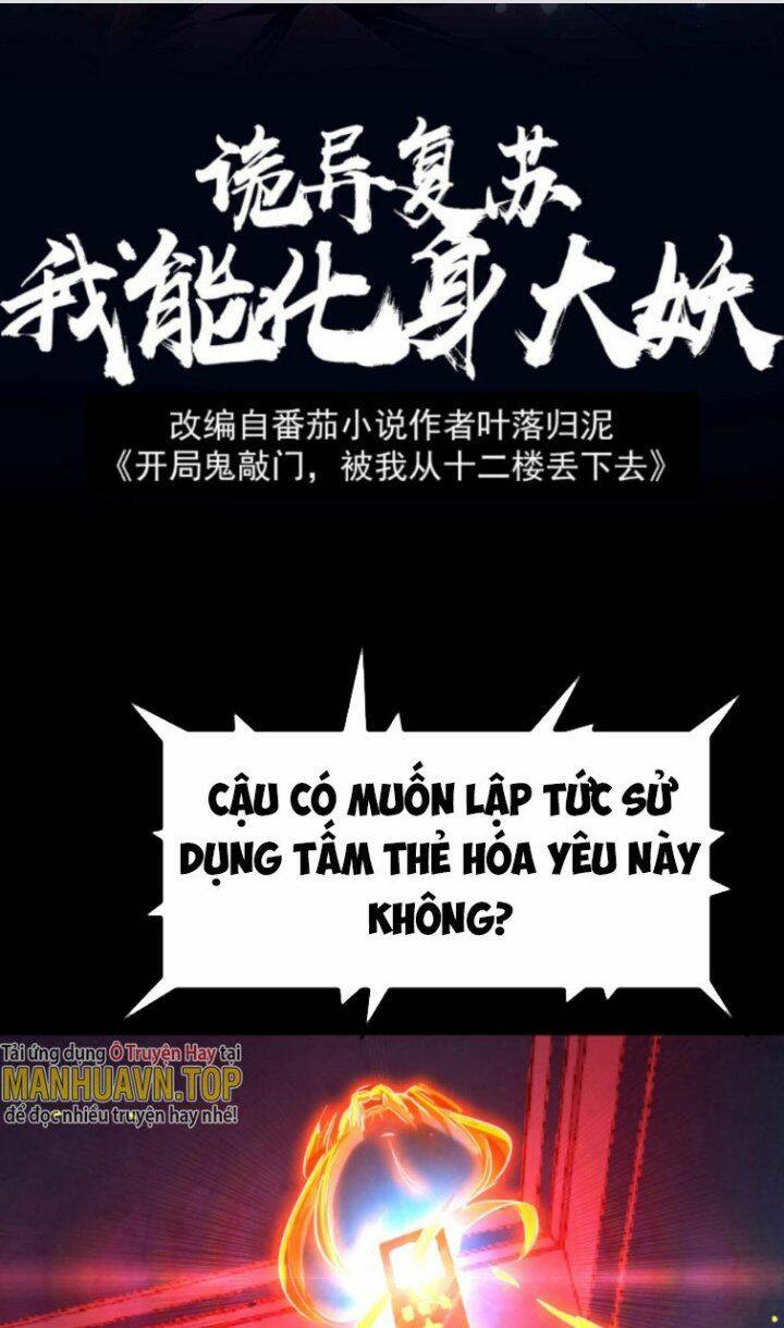 Quỷ Dị Khôi Phục: Ta Có Thể Hóa Thân Thành Đại Yêu Chapter 3 - Trang 2