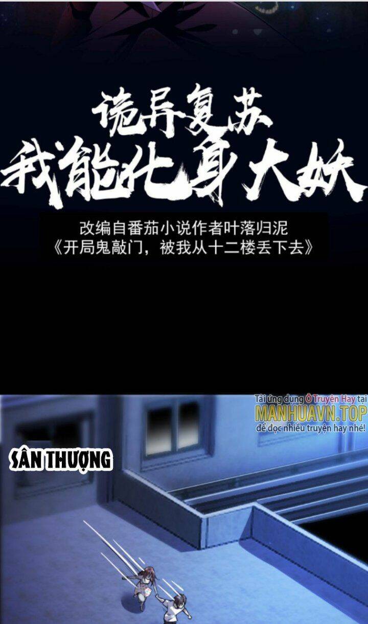 Quỷ Dị Khôi Phục: Ta Có Thể Hóa Thân Thành Đại Yêu Chapter 4 - Trang 2