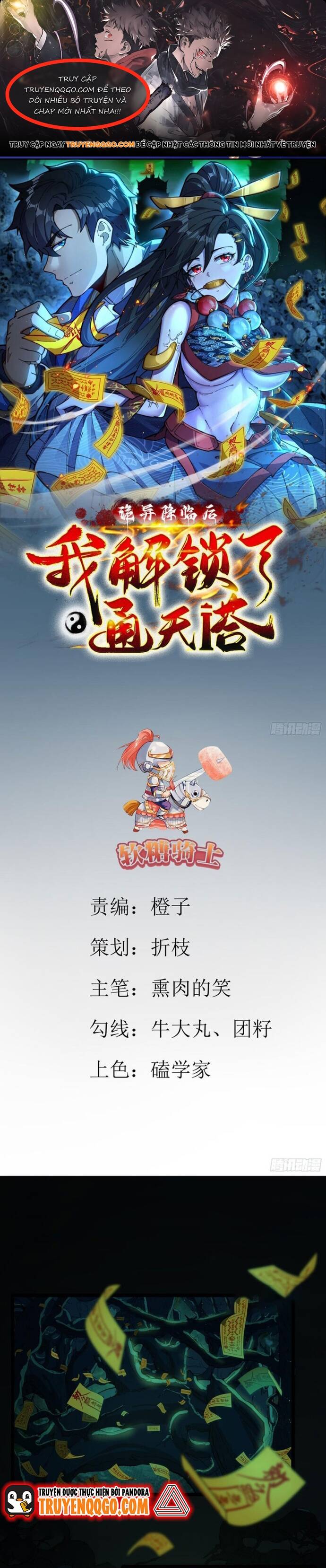Quỷ Dị Khôi Phục, Ta Mở Khoá Tháp Thông Thiên Chapter 1 - Trang 2