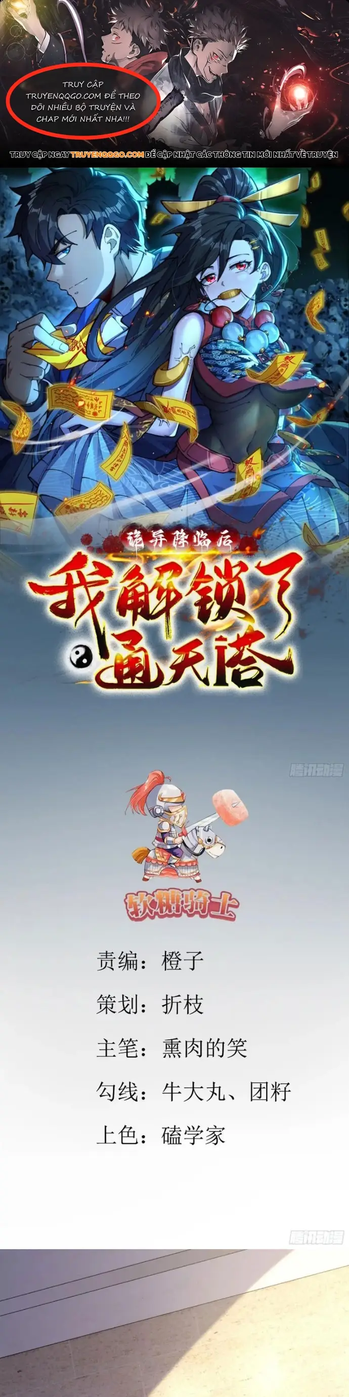 Quỷ Dị Khôi Phục, Ta Mở Khoá Tháp Thông Thiên Chapter 5 - Trang 2