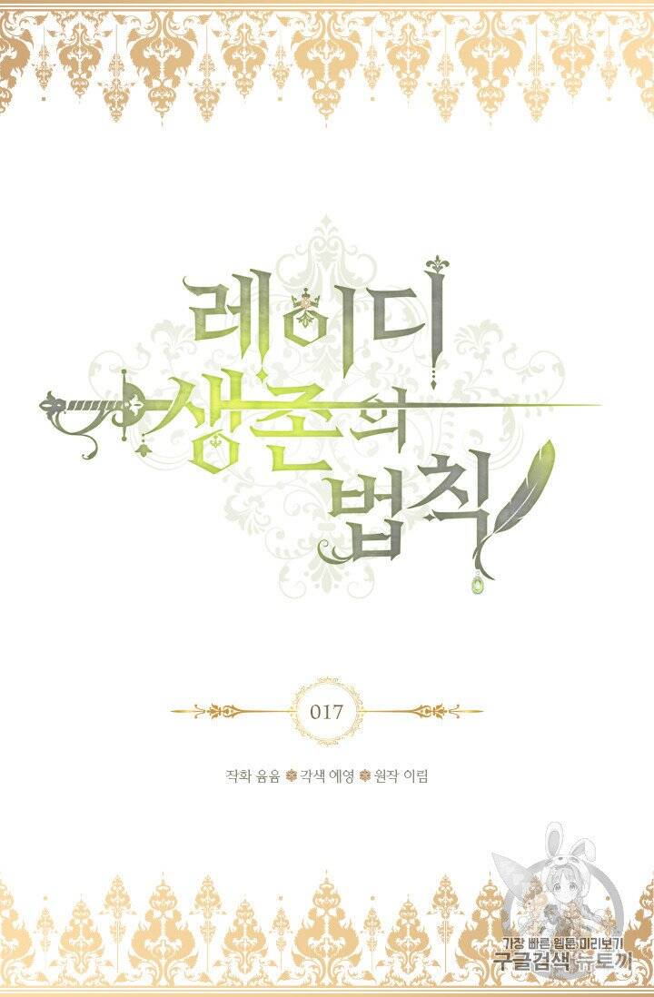 Quy Luật Sinh Tồn Của Nữ Phụ Chapter 17 - Trang 2