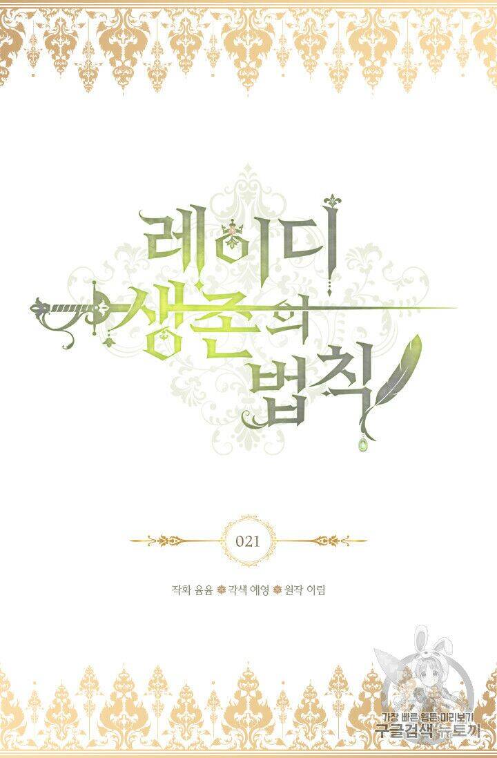 Quy Luật Sinh Tồn Của Nữ Phụ Chapter 21 - Trang 2