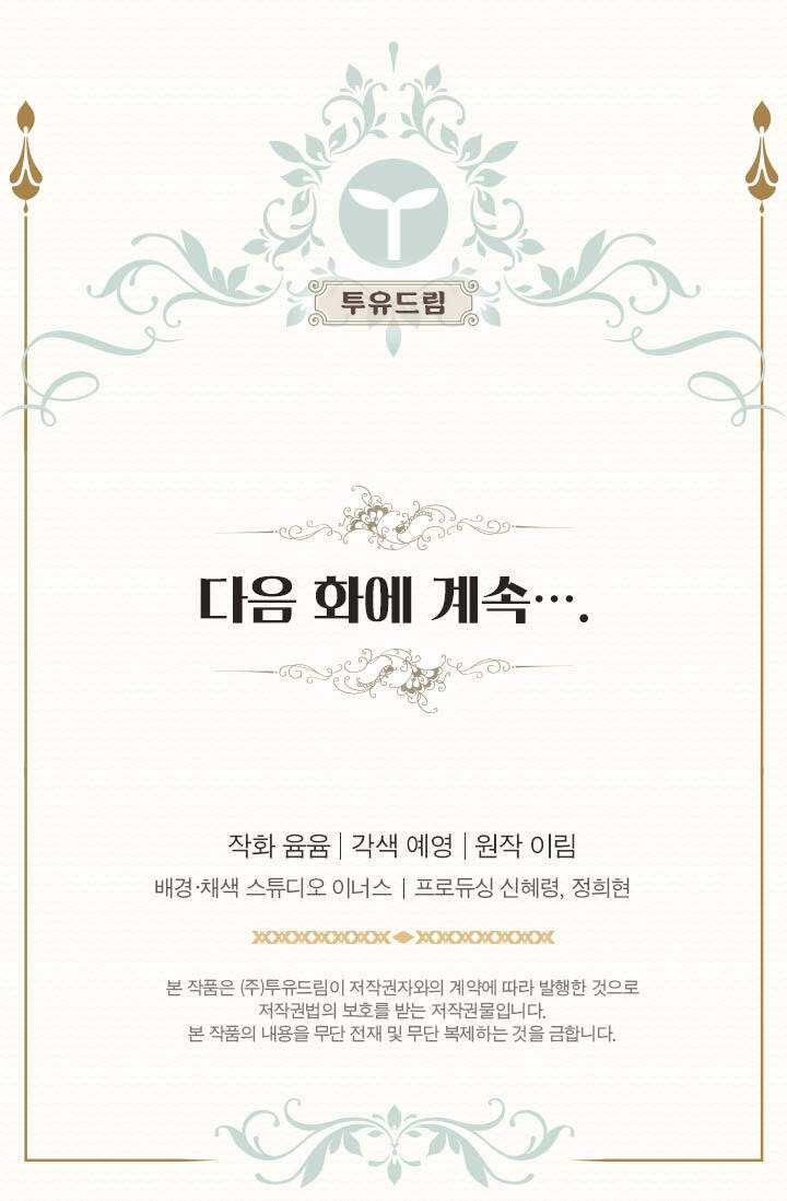 Quy Luật Sinh Tồn Của Nữ Phụ Chapter 38 - Trang 2