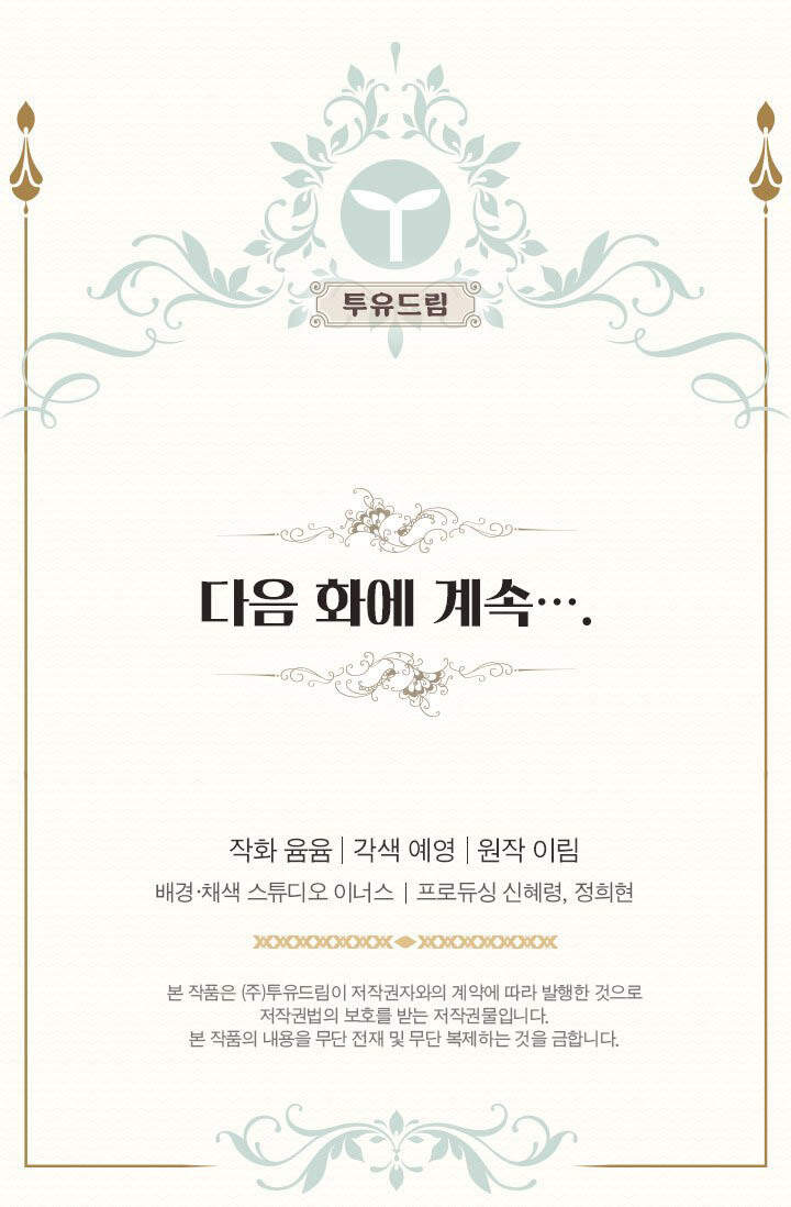 Quy Luật Sinh Tồn Của Nữ Phụ Chapter 40 - Trang 2