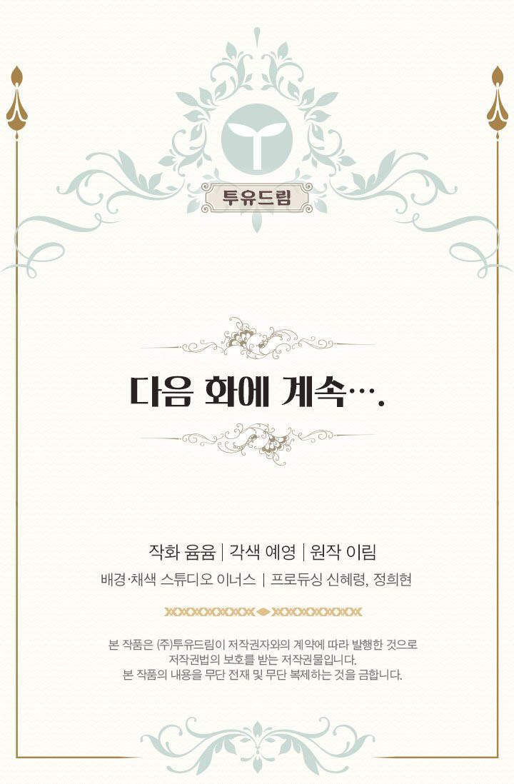 Quy Luật Sinh Tồn Của Nữ Phụ Chapter 42 - Trang 2