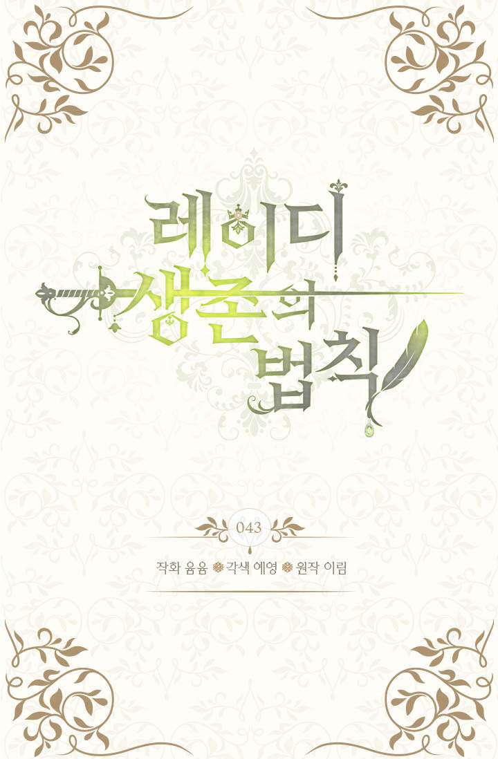 Quy Luật Sinh Tồn Của Nữ Phụ Chapter 43 - Trang 2