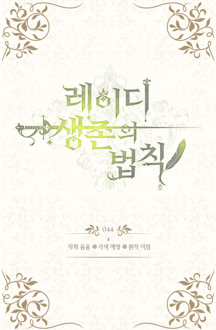 Quy Luật Sinh Tồn Của Nữ Phụ Chapter 44 - Trang 2