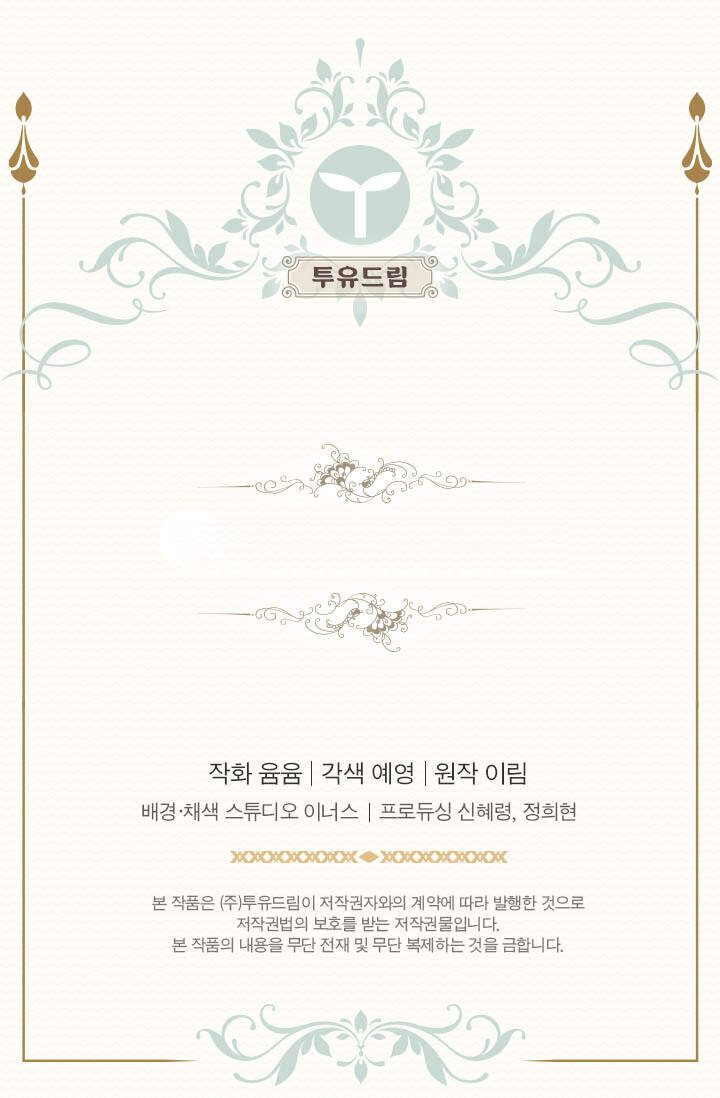 Quy Luật Sinh Tồn Của Nữ Phụ Chapter 44 - Trang 2