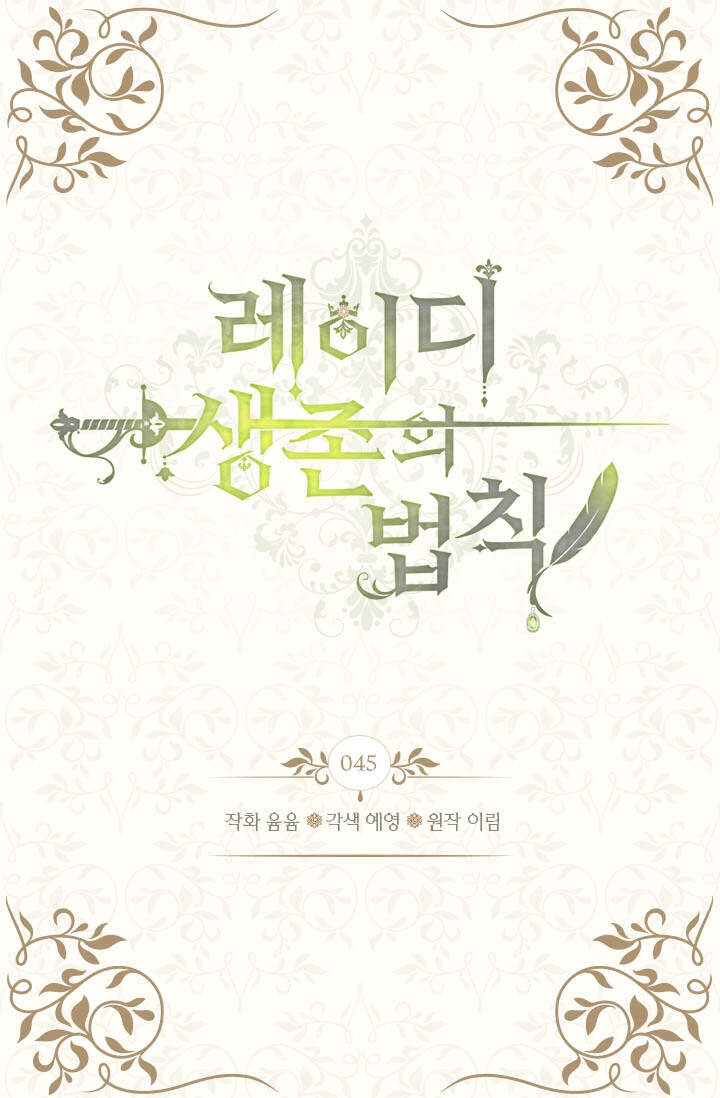 Quy Luật Sinh Tồn Của Nữ Phụ Chapter 45 - Trang 2