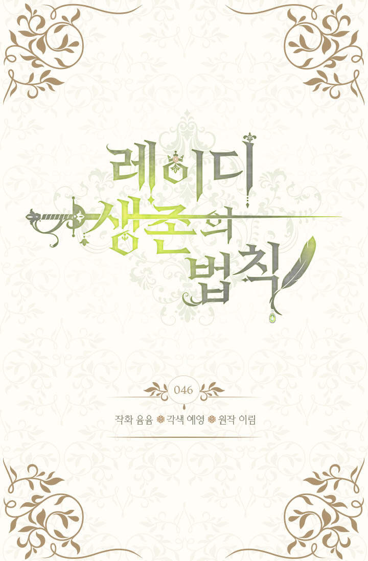 Quy Luật Sinh Tồn Của Nữ Phụ Chapter 46 - Trang 2