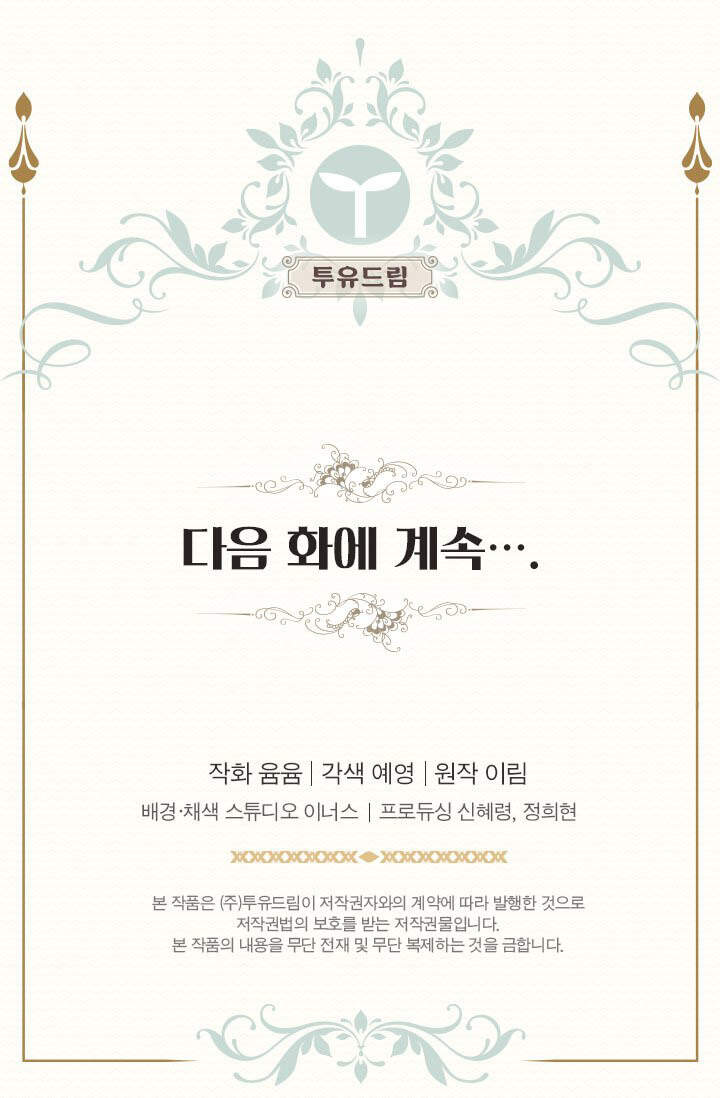 Quy Luật Sinh Tồn Của Nữ Phụ Chapter 46 - Trang 2