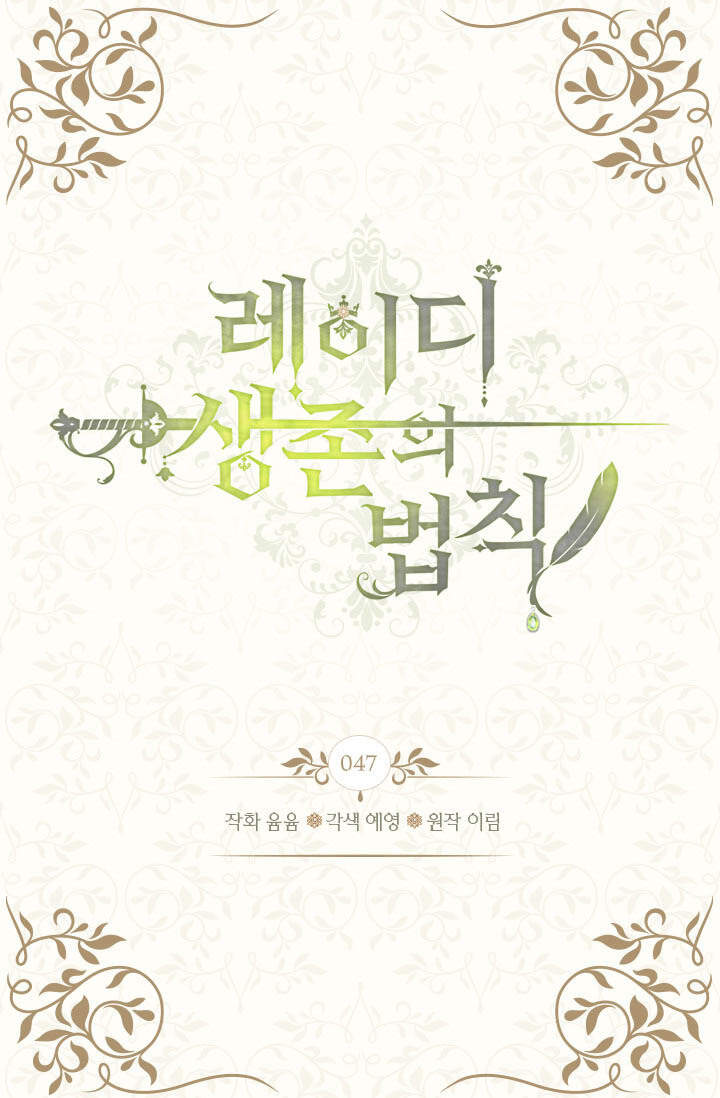 Quy Luật Sinh Tồn Của Nữ Phụ Chapter 47 - Trang 2