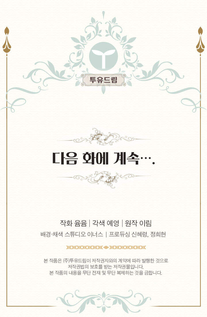 Quy Luật Sinh Tồn Của Nữ Phụ Chapter 48 - Trang 2