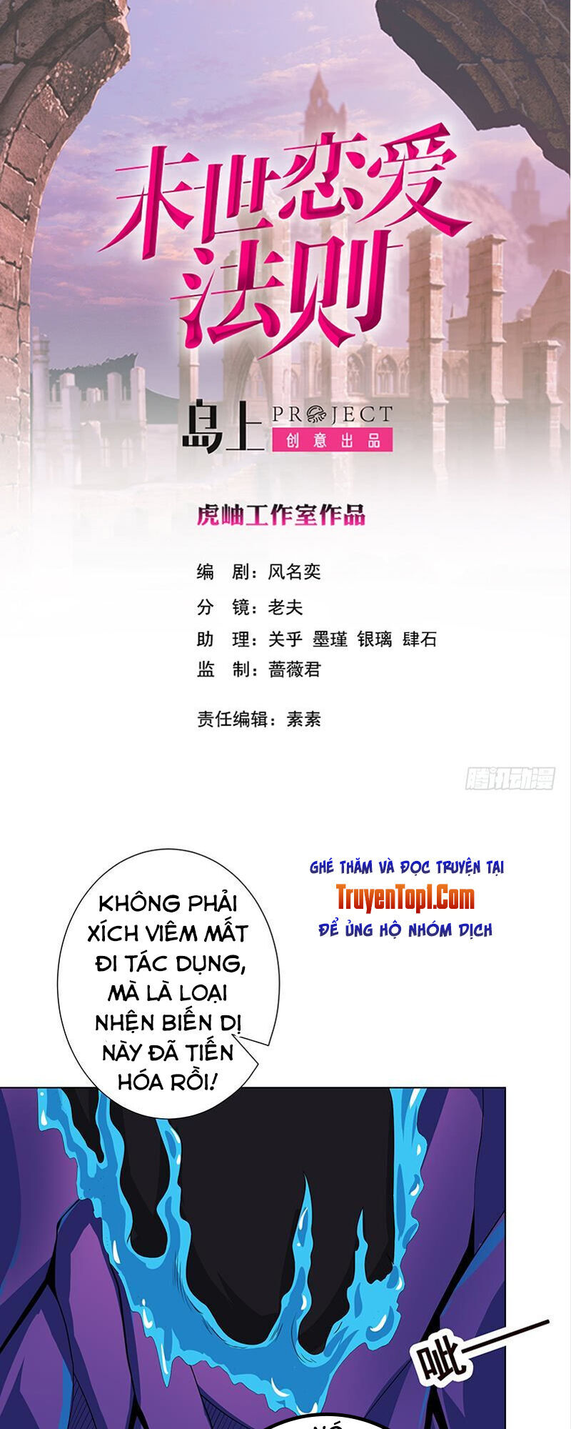 Quy Luật Tình Yêu Ở Mạt Thế Chapter 100 - Trang 2