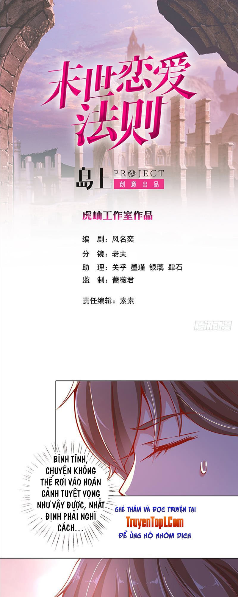 Quy Luật Tình Yêu Ở Mạt Thế Chapter 102 - Trang 2