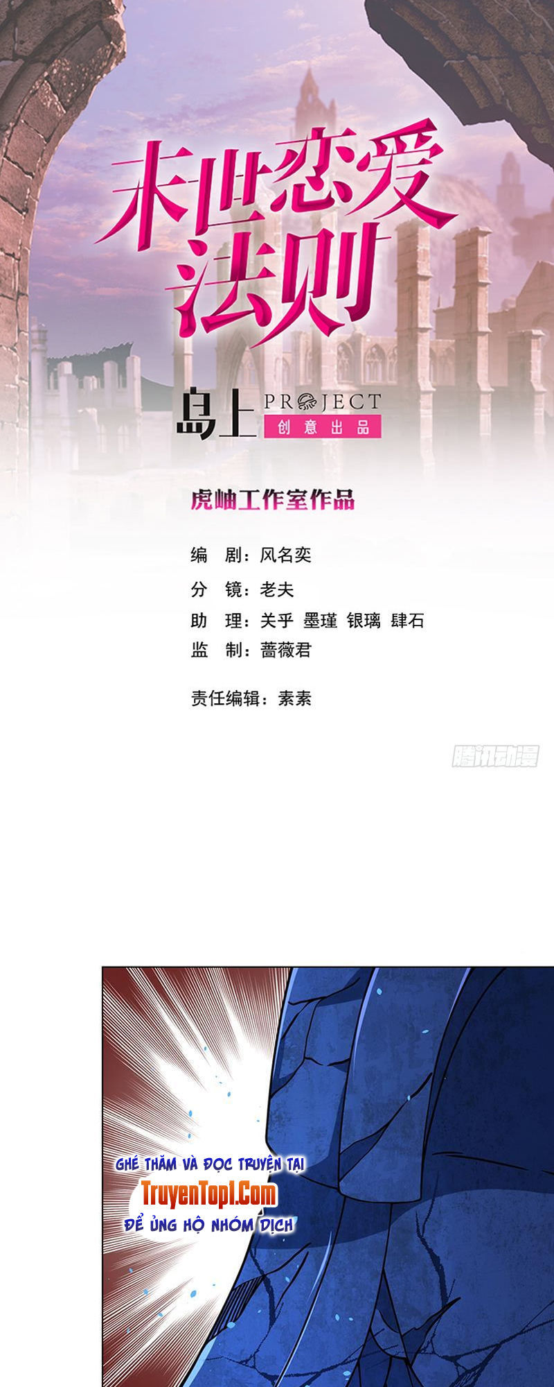 Quy Luật Tình Yêu Ở Mạt Thế Chapter 103 - Trang 2