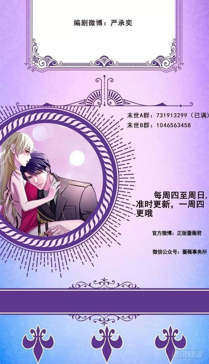 Quy Luật Tình Yêu Ở Mạt Thế Chapter 217 - Trang 2