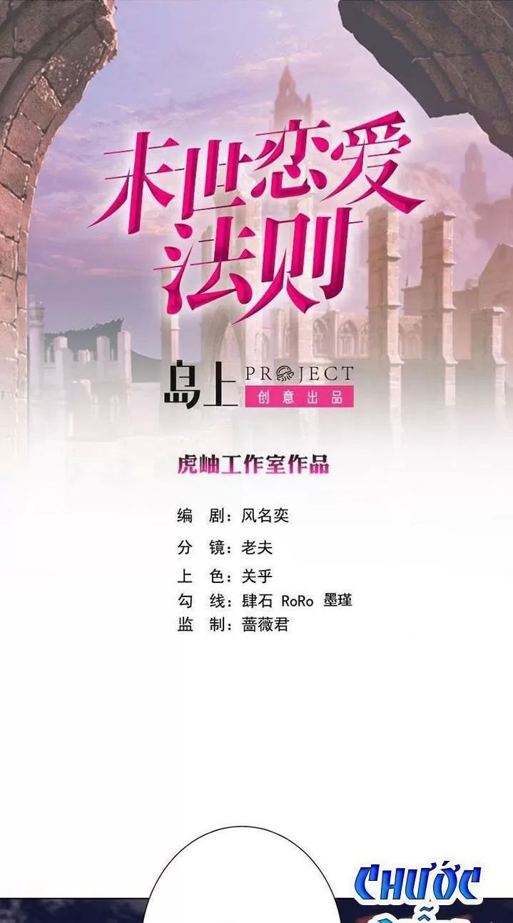 Quy Luật Tình Yêu Ở Mạt Thế Chapter 252 - Trang 2