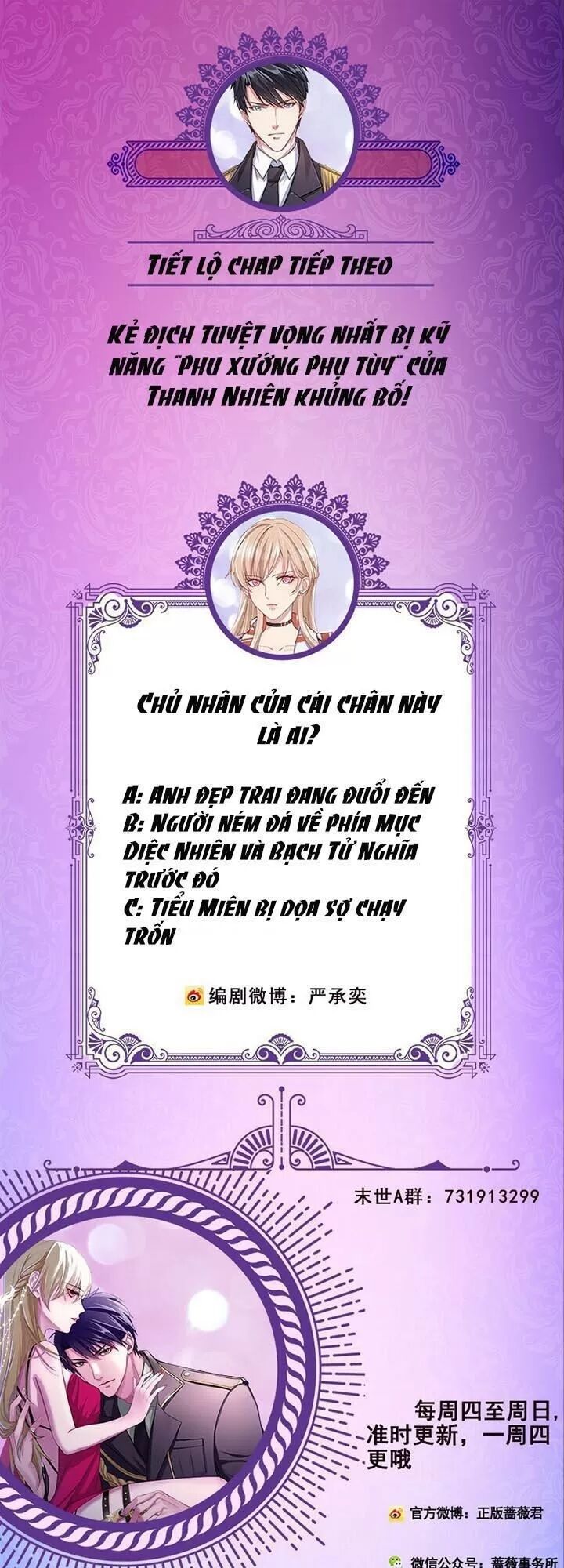 Quy Luật Tình Yêu Ở Mạt Thế Chapter 274 - Trang 2