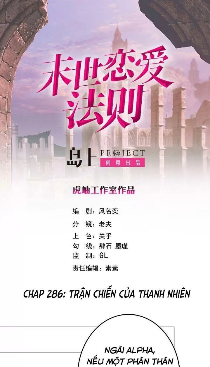 Quy Luật Tình Yêu Ở Mạt Thế Chapter 286 - Trang 2