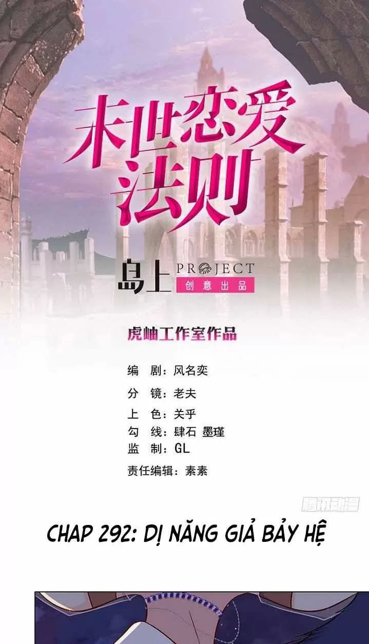 Quy Luật Tình Yêu Ở Mạt Thế Chapter 292 - Trang 2