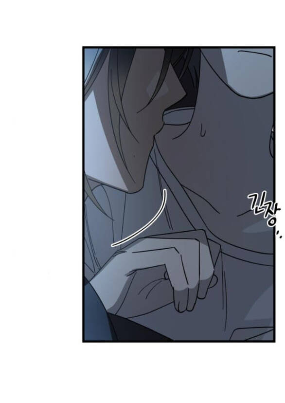 Quy Luật Về Rác Rưởi Chapter 14 - Trang 2