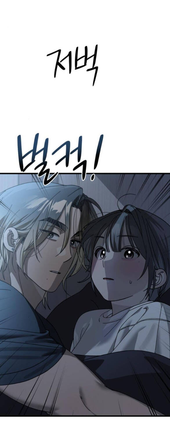 Quy Luật Về Rác Rưởi Chapter 14 - Trang 2