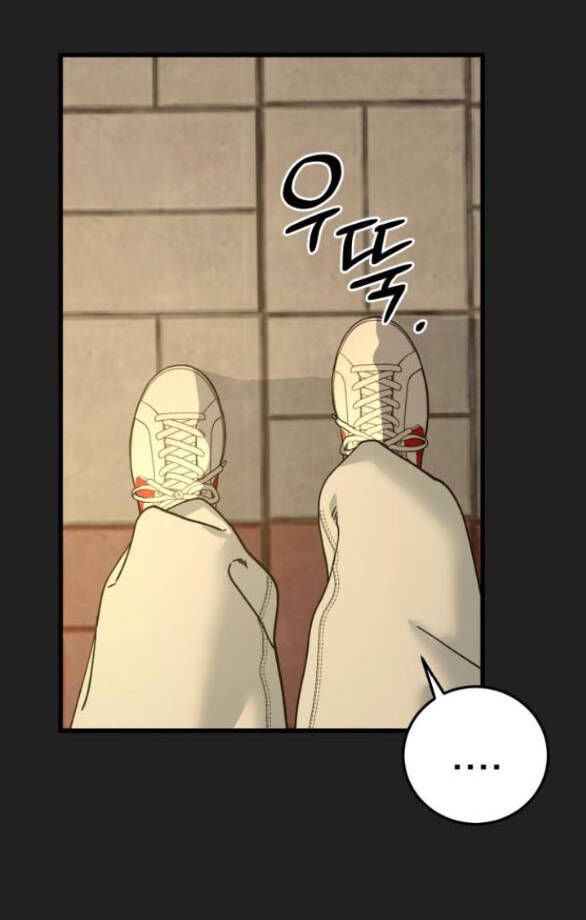 Quy Luật Về Rác Rưởi Chapter 16 - Trang 2