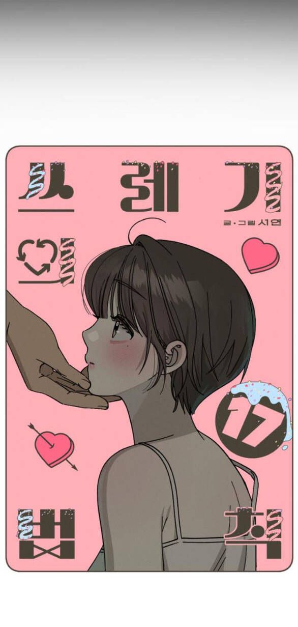 Quy Luật Về Rác Rưởi Chapter 17 - Trang 2