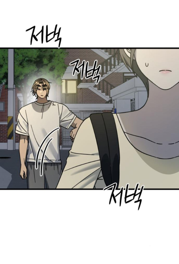 Quy Luật Về Rác Rưởi Chapter 18.1 - Trang 2